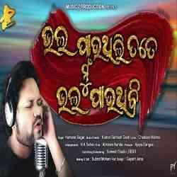 Bhalapauthili Bhalapauthibi